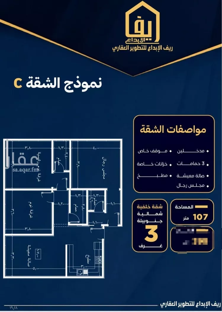 شقة للبيع في شارع عاصم بن العكير, حي النزهة, مدينة جدة, منطقة مكة المكرمة صورة 2