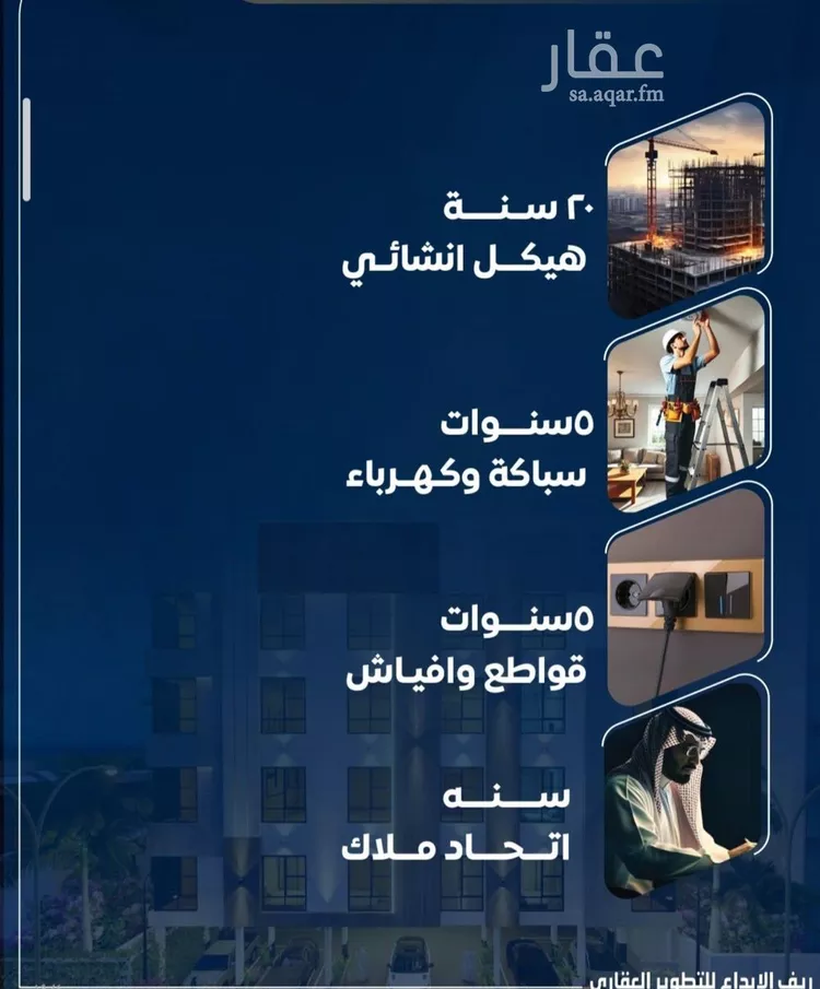 شقة للبيع في شارع عمر ابو زرعه فرعي, حي النزهة, مدينة جدة, منطقة مكة المكرمة صورة 2