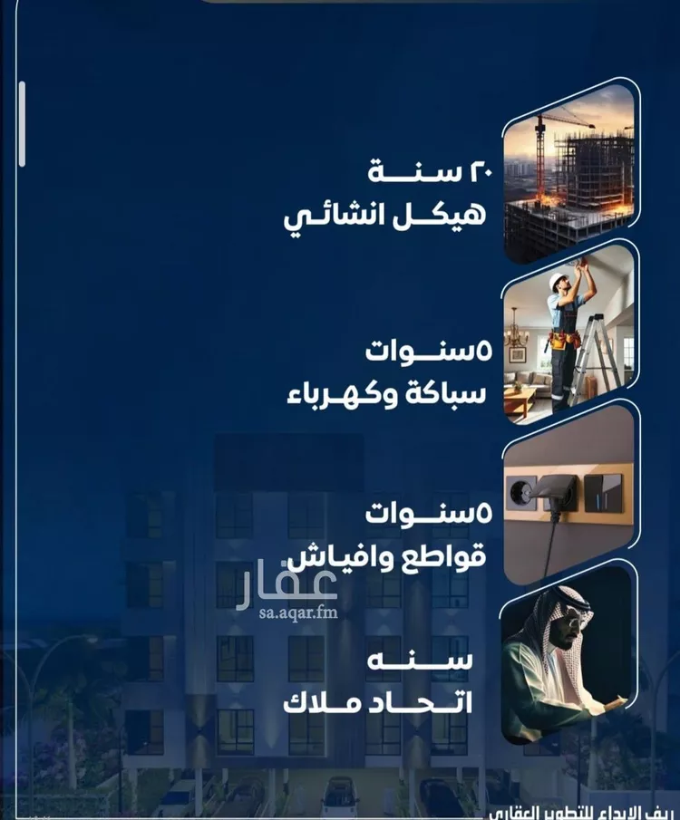 شقة للبيع في شارع عمر بن نضله, حي النزهة, مدينة جدة, منطقة مكة المكرمة صورة 2
