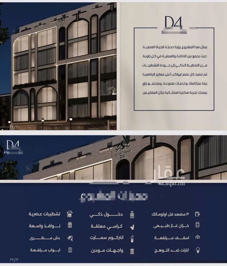 شقة للبيع في شارع عبدالرحيم الجرحاوي, حي المروة, مدينة جدة, منطقة مكة المكرمة صورة 3