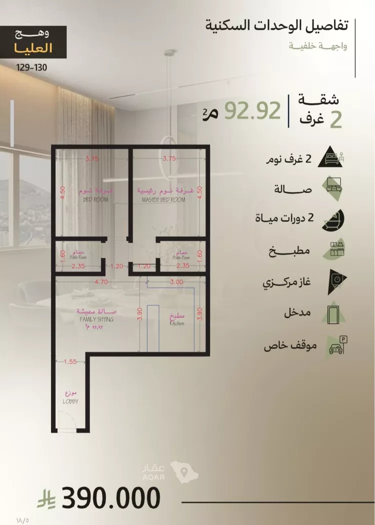 شقة للبيع في شارع رافع الاشجعي , حي أبحر الجنوبية, مدينة جدة, منطقة مكة المكرمة 4