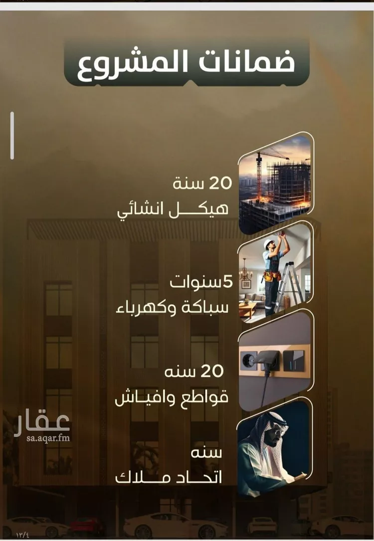 شقة للبيع في شارع المنذر بن عباد, حي الصفاء, مدينة جدة, منطقة مكة المكرمة صورة 4
