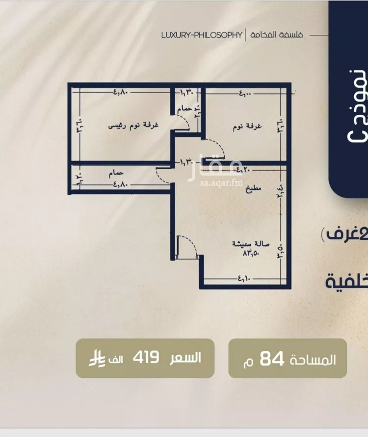 Apartment for Sale in Jeddah Ar Rawdah