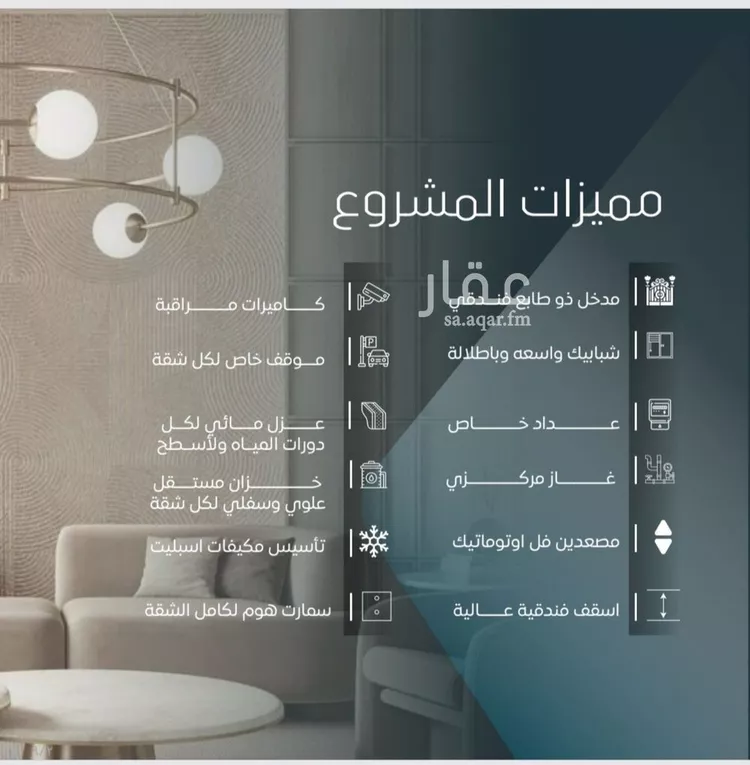 Apartment for Sale in Jeddah Al Wurud صورة 3