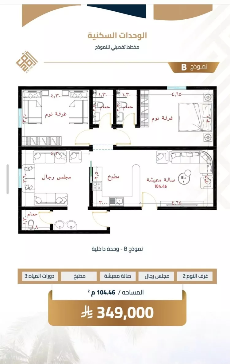 شقة للبيع في شارع برهان الدين الداراني, حي الياقوت, مدينة جدة, منطقة مكة المكرمة
