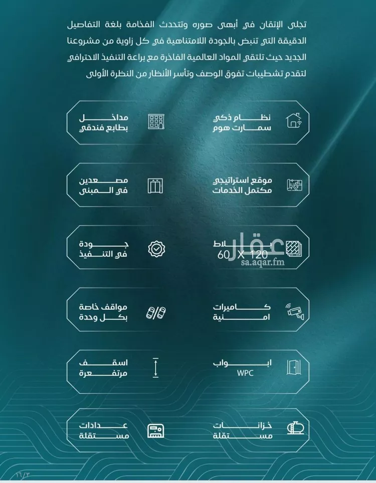 شقة للبيع في شارع الحصين الذبياني, حي الياقوت, مدينة جدة, منطقة مكة المكرمة صورة 3