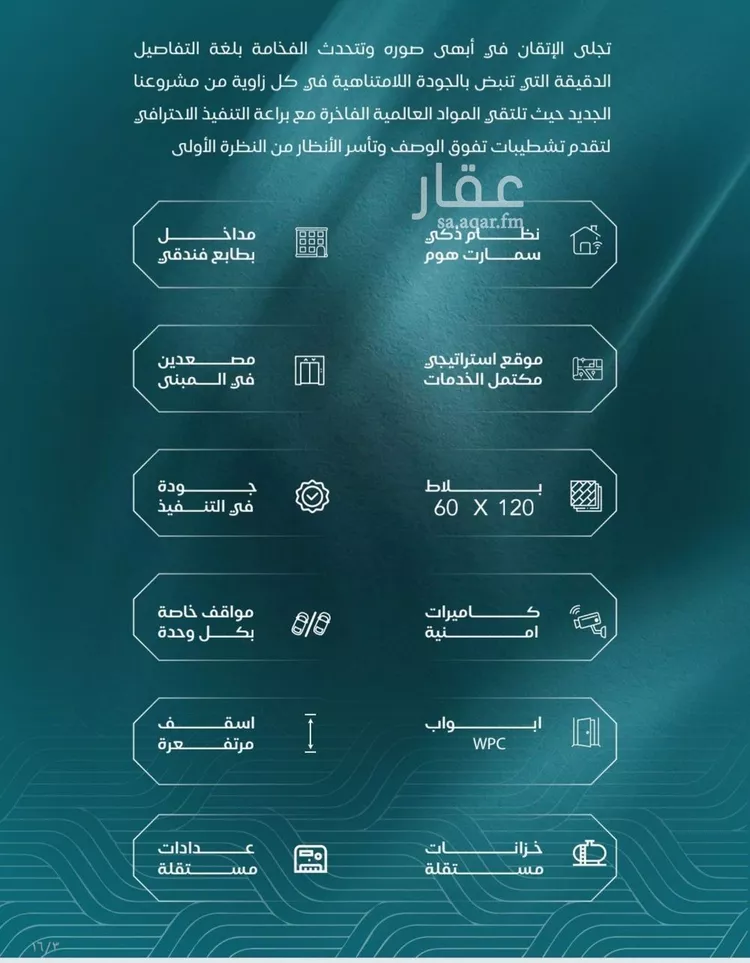 شقة للبيع في شارع الحصين الذبياني, حي الياقوت, مدينة جدة, منطقة مكة المكرمة