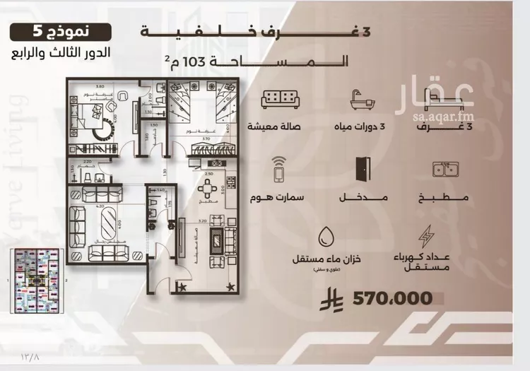 شقة للبيع في حي النهضة, مدينة جدة, منطقة مكة المكرمة صورة 4