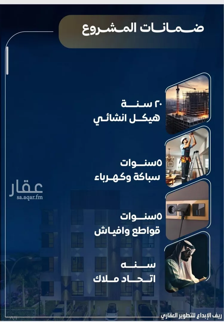شقة للبيع في شارع عاصم بن العكير, حي النزهة, مدينة جدة, منطقة مكة المكرمة صورة 2