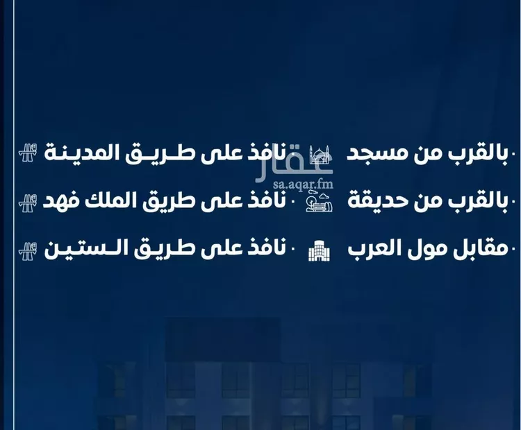 شقة للبيع في شارع عاصم بن العكير, حي النزهة, مدينة جدة, منطقة مكة المكرمة صورة 5