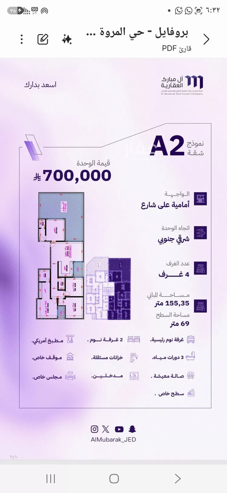 Apartment for Sale in Jeddah Al Marwah