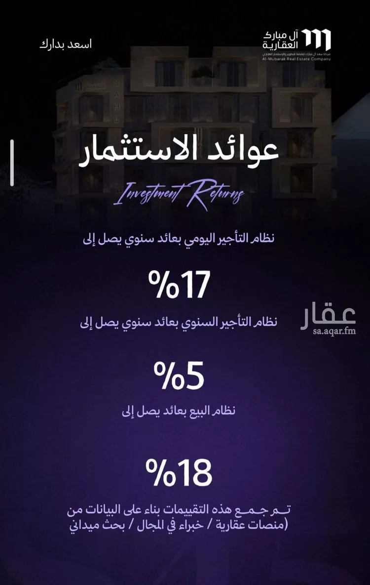 شقة للبيع في شارع الكاسب, حي المروة, مدينة جدة, منطقة مكة المكرمة صورة 2