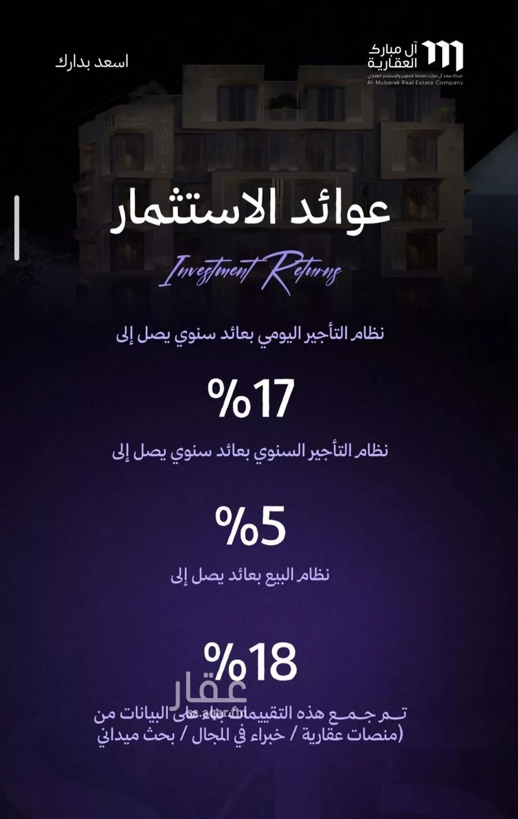 شقة للبيع في شارع النابغه الغنوي, حي المروة, مدينة جدة, منطقة مكة المكرمة صورة 2