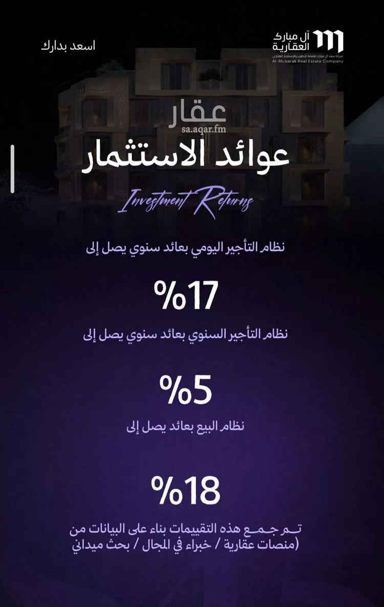 شقة للبيع في شارع النابغه الغنوي, حي المروة, مدينة جدة, منطقة مكة المكرمة صورة 4