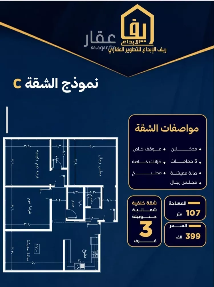 شقة للبيع في شارع عمر ابو زرعه فرعي, حي النزهة, مدينة جدة, منطقة مكة المكرمة صورة 4