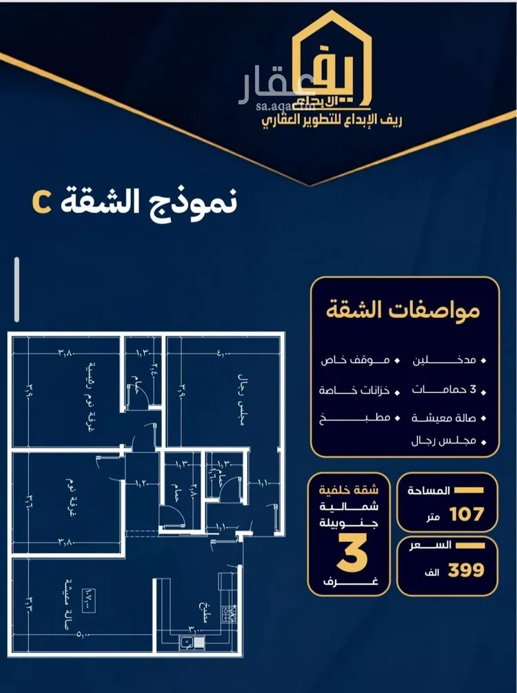 Apartment for Sale in Jeddah An Nuzhah