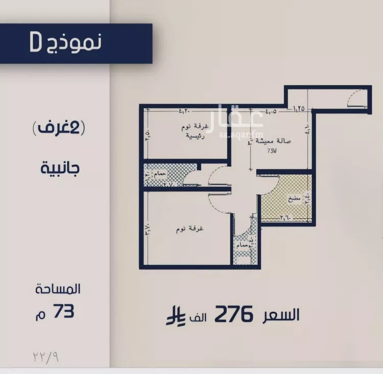 شقة للبيع في شارع حراء, حي المروة, مدينة جدة, منطقة مكة المكرمة