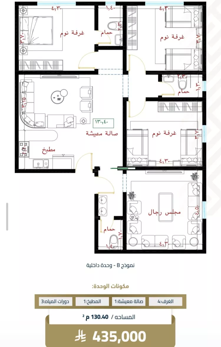 Apartment for Sale in Jeddah Al Faisaliah