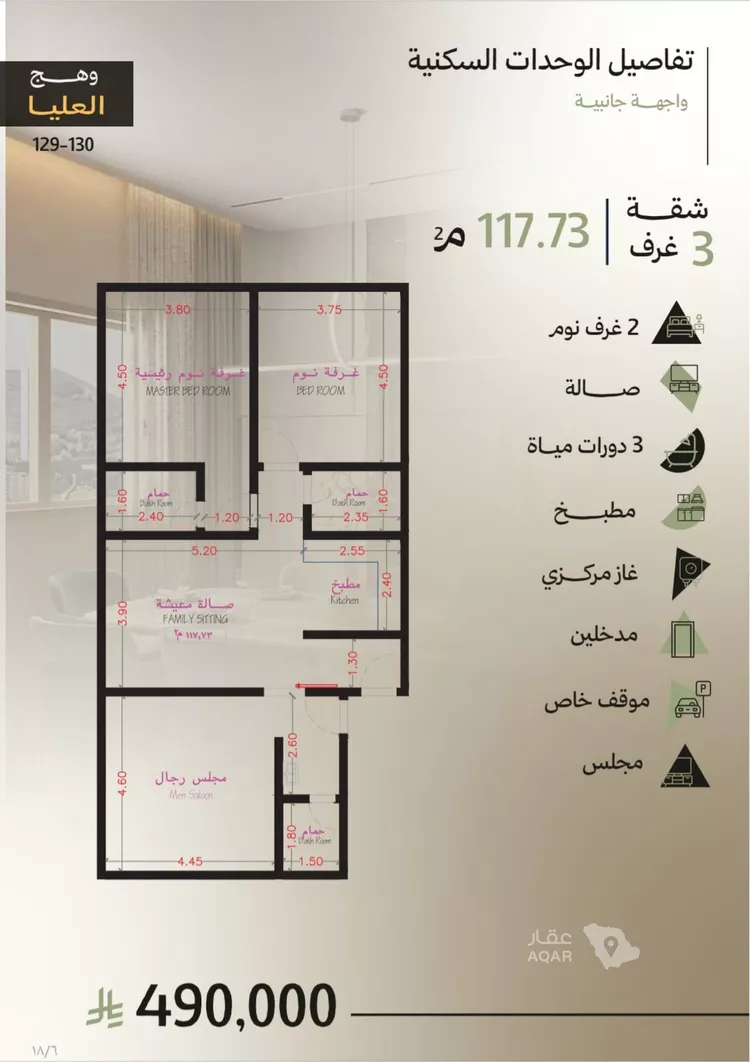 شقة للبيع في شارع رافع الاشجعي , حي أبحر الجنوبية, مدينة جدة, منطقة مكة المكرمة