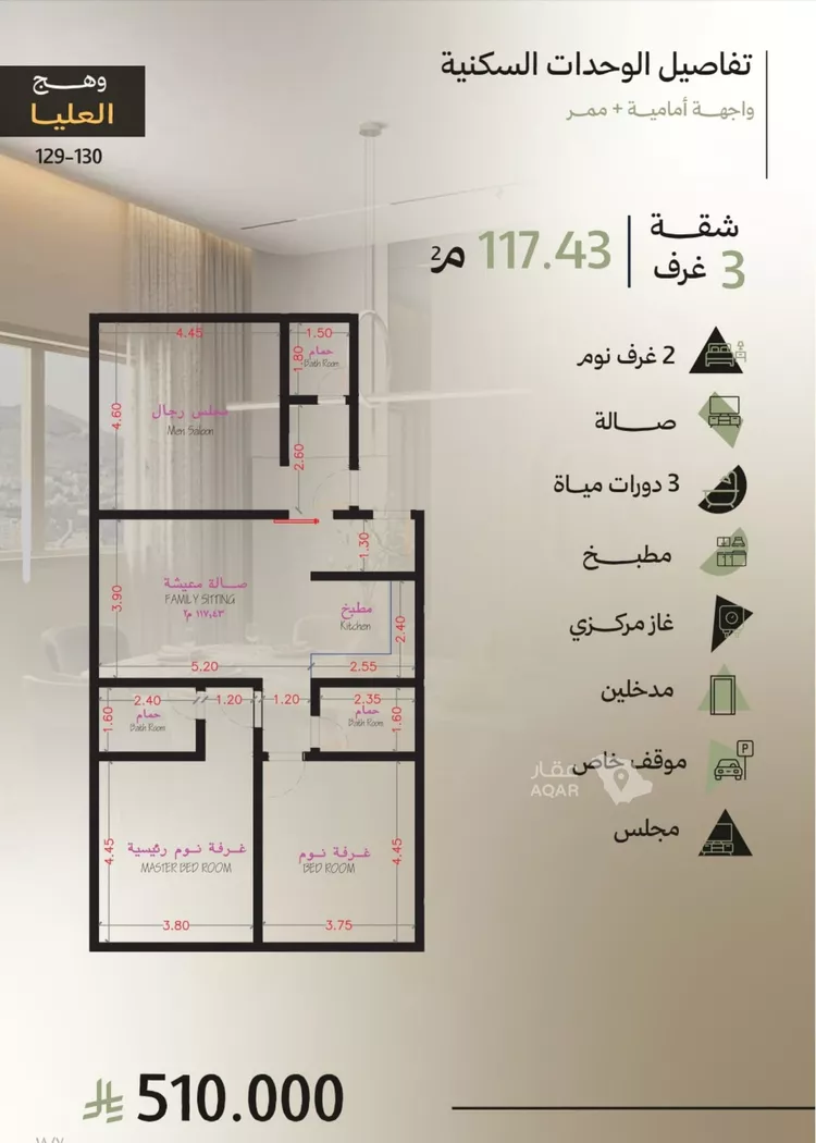 شقة للبيع في شارع رافع الاشجعي , حي أبحر الجنوبية, مدينة جدة, منطقة مكة المكرمة صورة 3