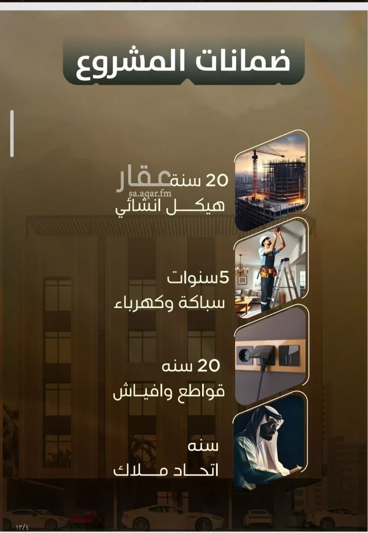 شقة للبيع في شارع المنذر بن عباد, حي الصفاء, مدينة جدة, منطقة مكة المكرمة صورة 2