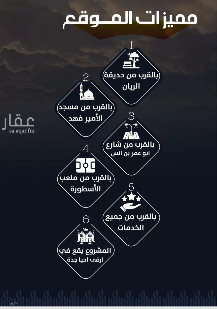 شقة للبيع في شارع المنذر بن عباد, حي الصفاء, مدينة جدة, منطقة مكة المكرمة 6