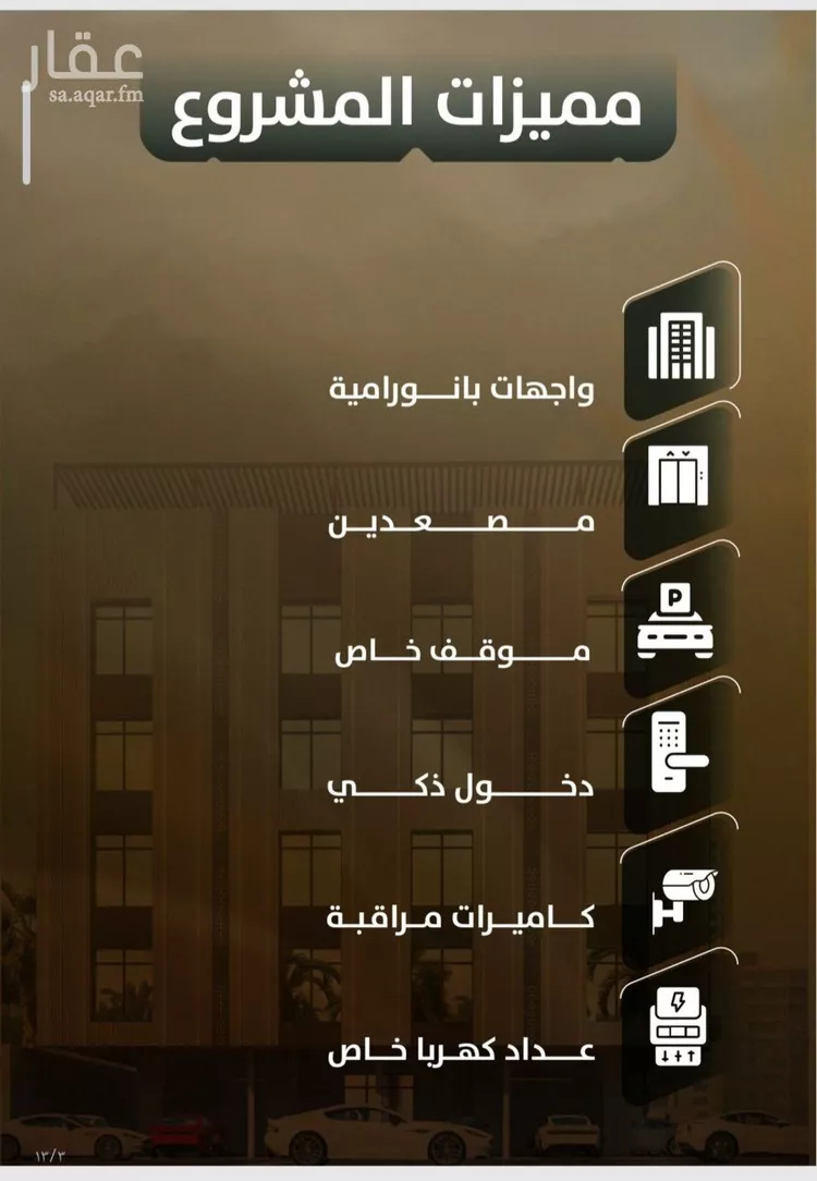 شقة للبيع في شارع المنذر بن عباد, حي الصفاء, مدينة جدة, منطقة مكة المكرمة صورة 4