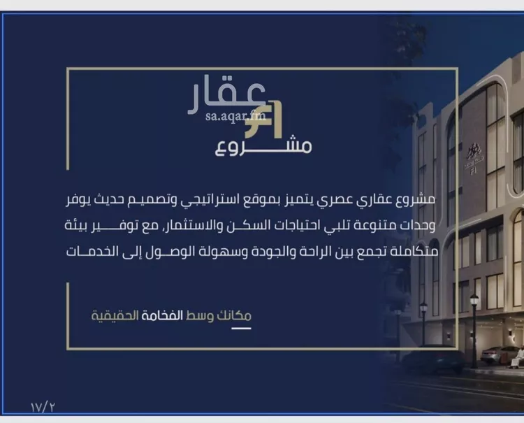 Apartment for Sale in Jeddah Ar Rawdah صورة 2