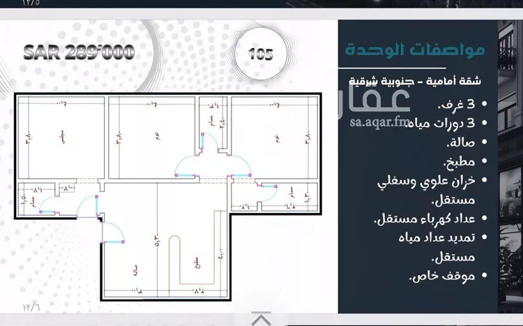 شقة للبيع في شارع حامد القاري, حي مريخ, مدينة جدة, منطقة مكة المكرمة صورة 5