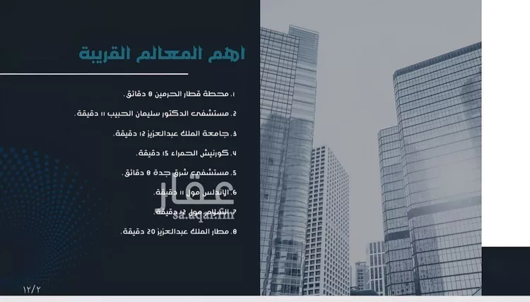 شقة للبيع في شارع حامد القاري, حي مريخ, مدينة جدة, منطقة مكة المكرمة صورة 5