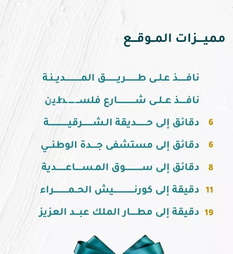شقة للبيع في شارع بير سلوي, حي مشرفة, مدينة جدة, منطقة مكة المكرمة صورة 2