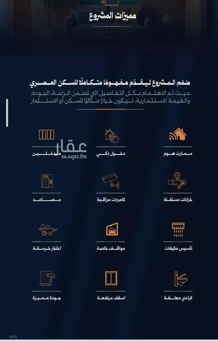 Apartment for Sale in Jeddah Ar Rawdah صورة 2