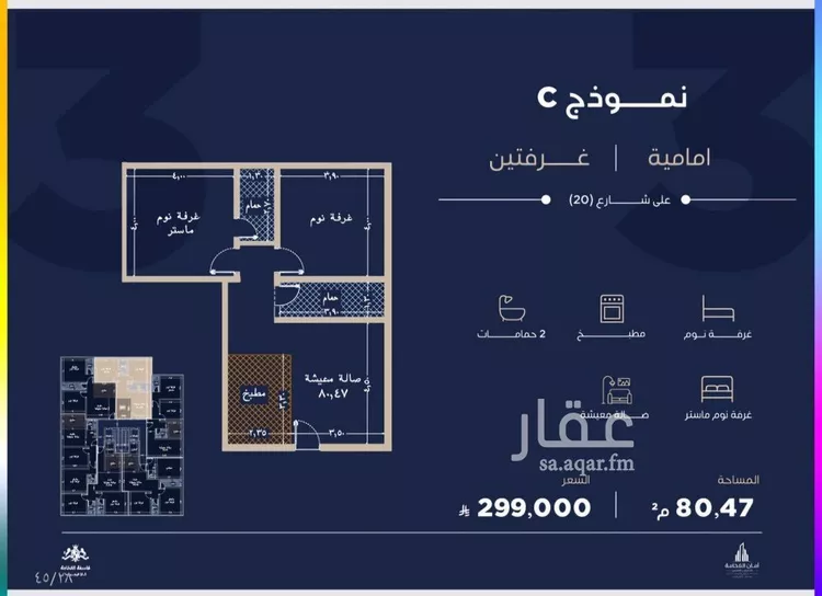 شقة للبيع في شارع شقرون المغراوي, حي الياقوت, مدينة جدة, منطقة مكة المكرمة صورة 2