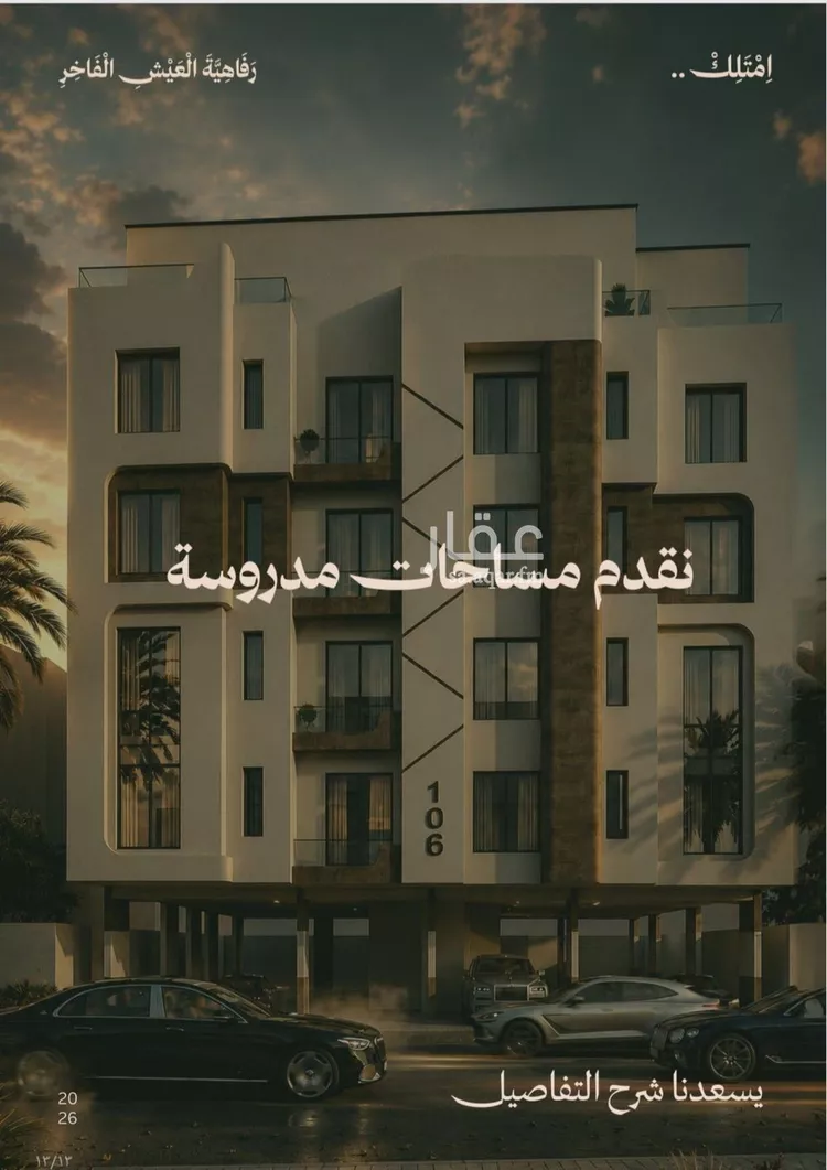 Apartment for Sale in Jeddah Al Faisaliah