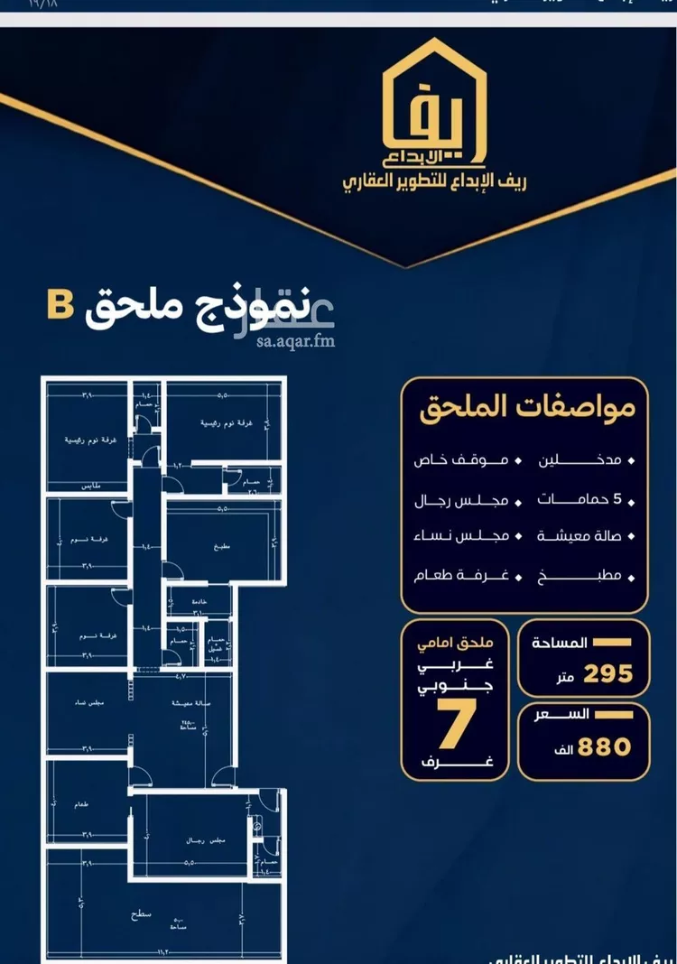 Apartment for Sale in Jeddah An Nuzhah