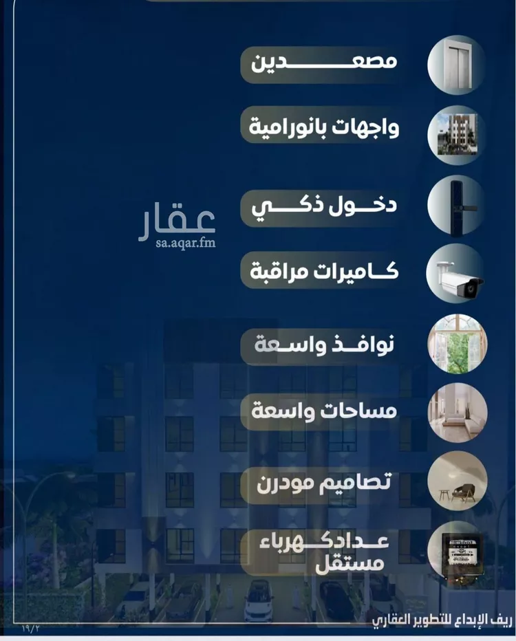شقة للبيع في شارع عاصم بن العكير, حي النزهة, مدينة جدة, منطقة مكة المكرمة صورة 4