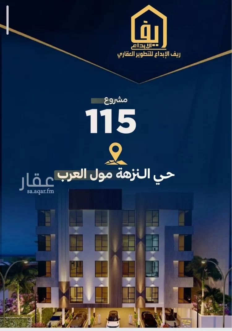 شقة للبيع في شارع ظيبان بن عماره, حي النزهة, مدينة جدة, منطقة مكة المكرمة صورة 2