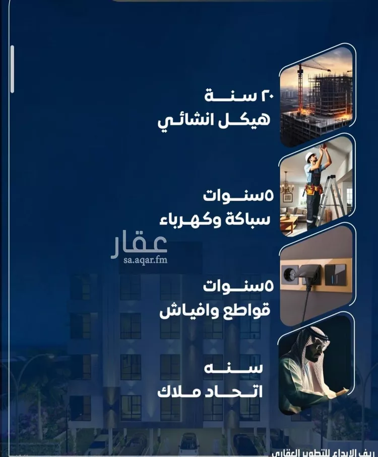 شقة للبيع في شارع قره بن هبيره, حي النزهة, مدينة جدة, منطقة مكة المكرمة صورة 4