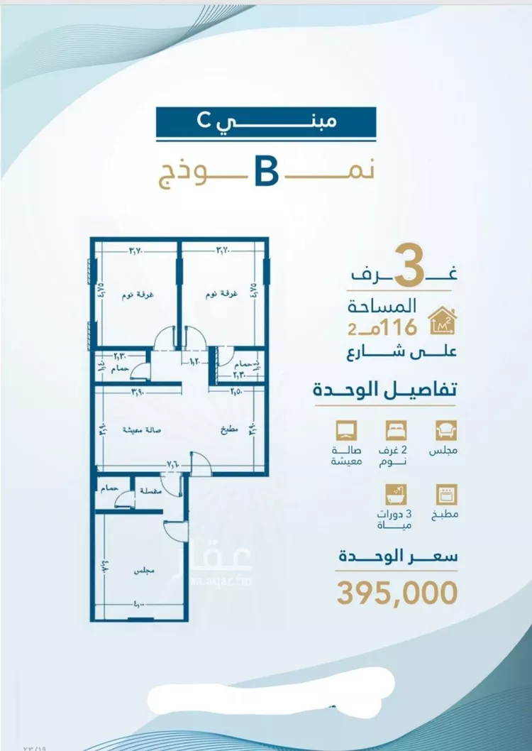 Apartment for Sale in Jeddah Al Fayha'a