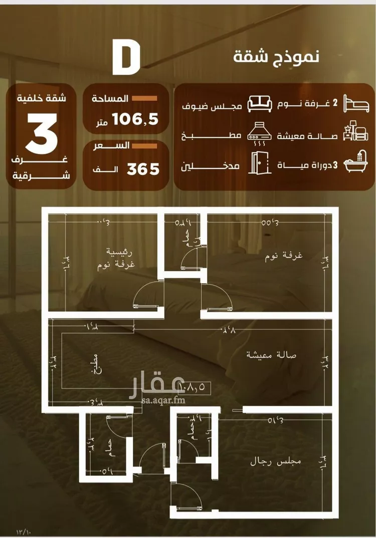 شقة للبيع في شارع المنذر بن عباد, حي الصفاء, مدينة جدة, منطقة مكة المكرمة 7