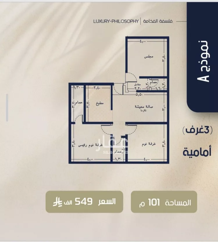 شقة للبيع في شارع عبدالمجيد اللبان, حي الروضة, مدينة جدة, منطقة مكة المكرمة 1 صورة