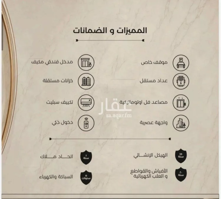 شقة للبيع في شارع أبي أحمد المقدسي, حي الياقوت, مدينة جدة, منطقة مكة المكرمة صورة 2