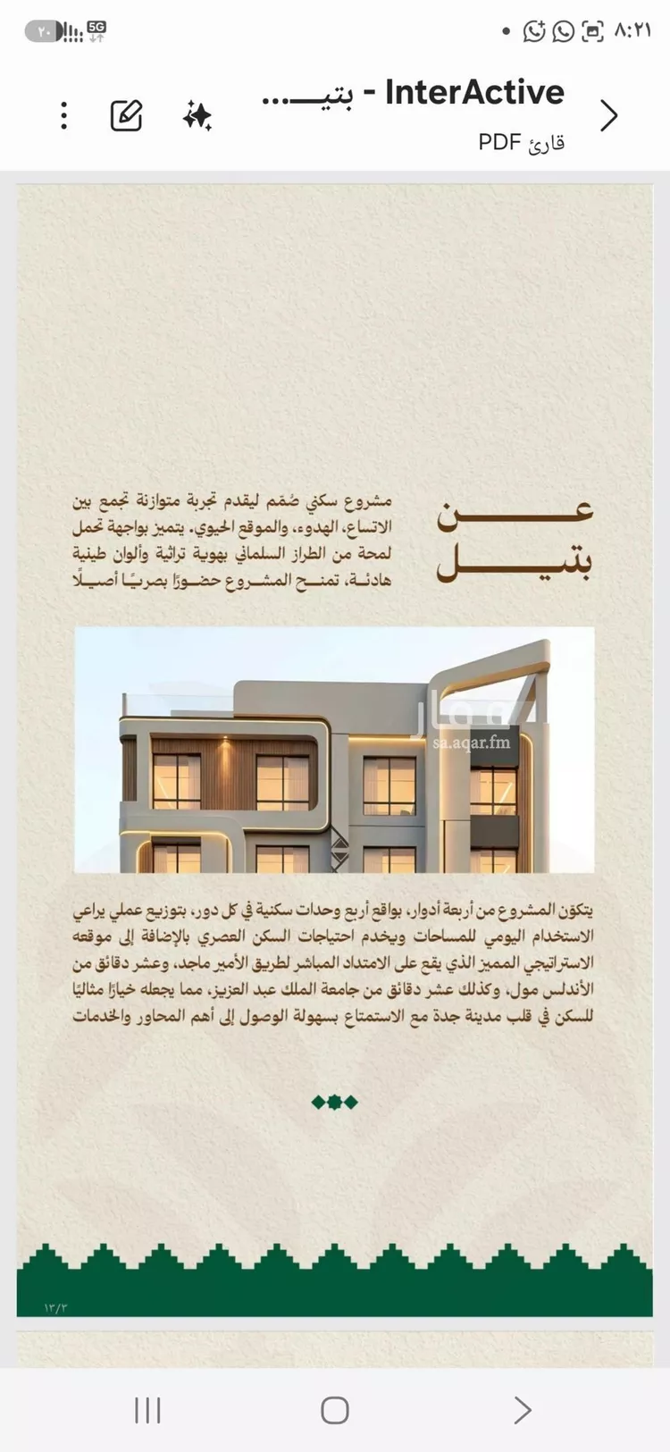 شقة للبيع في شارع الرابطه الاسلاميه, حي مشرفة, مدينة جدة, منطقة مكة المكرمة صورة 3