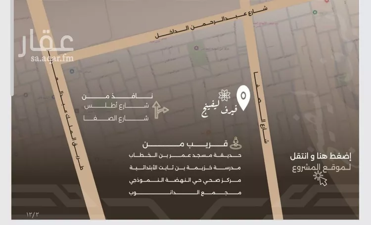 شقة للبيع في حي النهضة, مدينة جدة, منطقة مكة المكرمة صورة 3