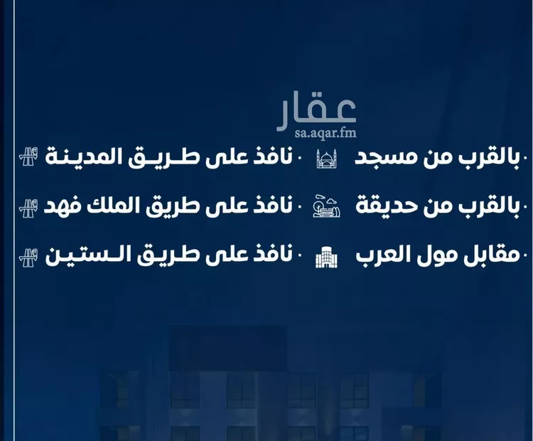 شقة للبيع في شارع عاصم بن العكير, حي النزهة, مدينة جدة, منطقة مكة المكرمة صورة 5