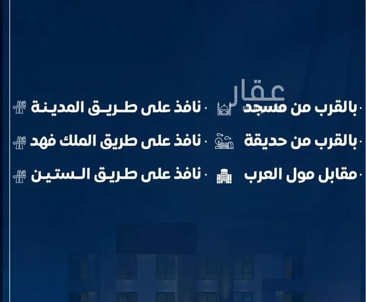 شقة للبيع في شارع عاصم بن العكير, حي النزهة, مدينة جدة, منطقة مكة المكرمة صورة 5