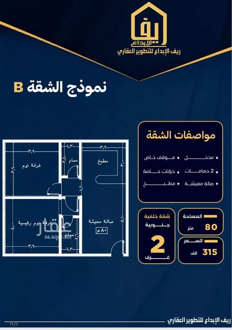 شقة للبيع في شارع عاصم بن العكير, حي النزهة, مدينة جدة, منطقة مكة المكرمة صورة 4