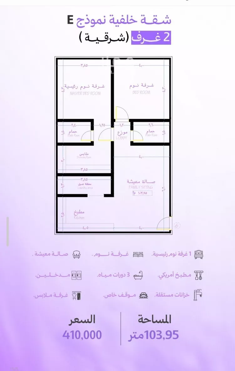شقة للبيع في شارع رافع الاشجعي , حي أبحر الجنوبية, مدينة جدة, منطقة مكة المكرمة صورة 5