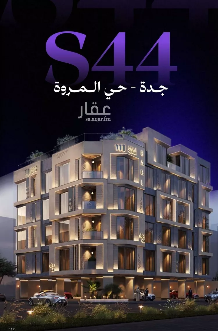 Apartment for Sale in Jeddah Al Marwah