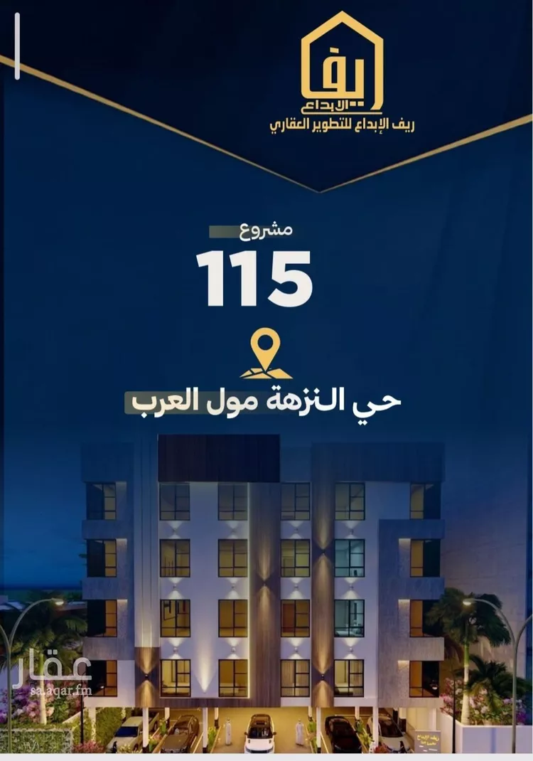 شقة للبيع في شارع قره بن هبيره, حي النزهة, مدينة جدة, منطقة مكة المكرمة